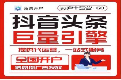 百度信息流开户全攻略：案例剖析